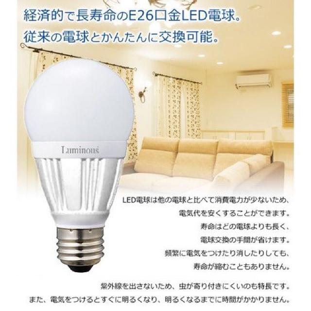 3個 60W形相当 LED電球 E26 896lm Luminous < 家電/AV  3個 60W形相当 LED電球 E26 896lm Luminous < 家電/AVの