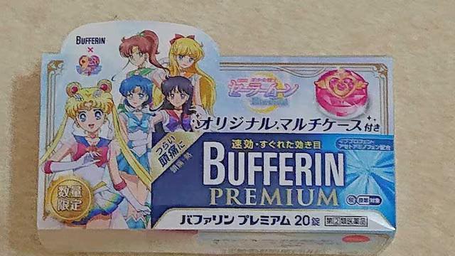 【未開封!!】セーラームーン バファリン オリジナルマルチケース < アニメ/コミック/キャラクター  【未開封!!】セーラームーン バファリン オリジナルマルチケース  < アニメ/コミック/キャラクターの