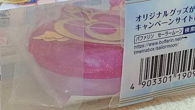 【未開封!!】セーラームーン バファリン オリジナルマルチケース < アニメ/コミック/キャラクター  【未開封!!】セーラームーン バファリン オリジナルマルチケース < アニメ/コミック/キャラクターの