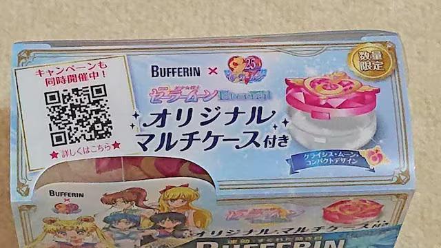 【未開封!!】セーラームーン バファリン オリジナルマルチケース < アニメ/コミック/キャラクター  【未開封!!】セーラームーン バファリン オリジナルマルチケース < アニメ/コミック/キャラクターの