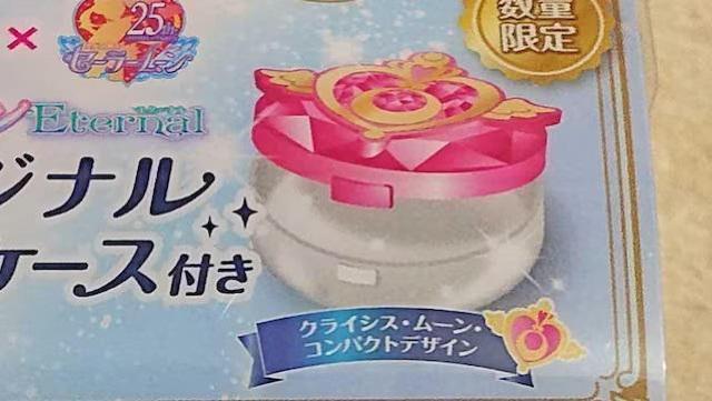 【未開封!!】セーラームーン バファリン オリジナルマルチケース < アニメ/コミック/キャラクター  【未開封!!】セーラームーン バファリン オリジナルマルチケース < アニメ/コミック/キャラクターの