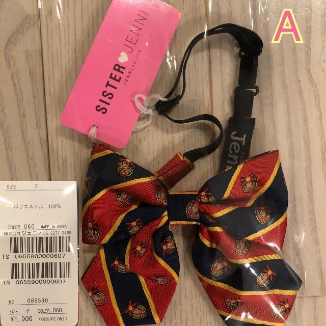 制服リボン リボン リボンタイ シスタージェニィ 赤 紺 SISTERJENNI < 女性ファッション  制服リボン リボン リボンタイ シスタージェニィ 赤 紺 SISTERJENNI  < 女性ファッションの