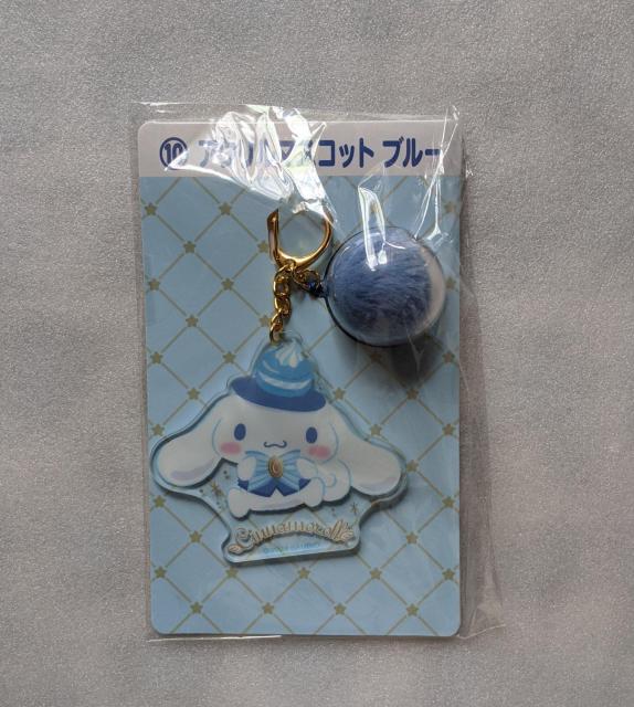 シナモロールアクリルマスコット  シナモロール当りくじ  ブルー  サンリオ < アニメ/コミック/キャラクター  シナモロールアクリルマスコット  シナモロール当りくじ  ブルー  サンリオ  < アニメ/コミック/キャラクターの