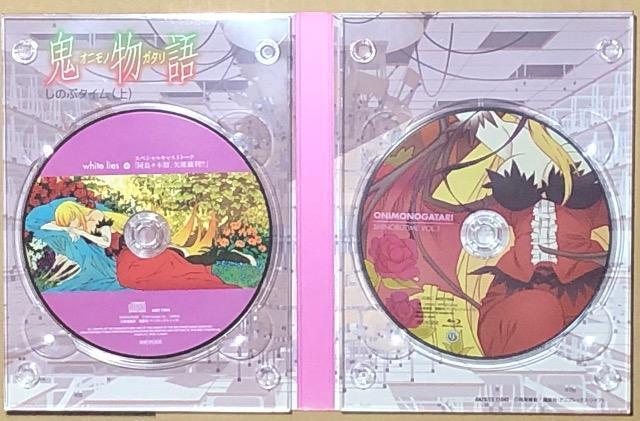 鬼物語 第一巻 しのぶタイム(上)Blu-ray < CD/DVD/ビデオ 鬼物語 第一巻 しのぶタイム(上)Blu-ray < CD/DVD/ビデオの