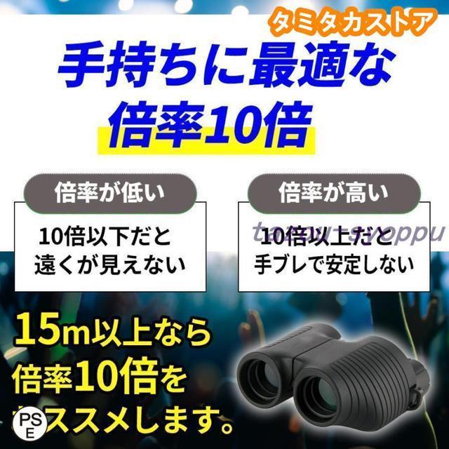 双眼鏡 高倍率 コンサート 倍率 10倍 口径 25mm フリーフォーカス オートフォーカス 野球 観戦 < 家電/AV 双眼鏡 高倍率 コンサート 倍率 10倍 口径 25mm フリーフォーカス オートフォーカス 野球 観戦 < 家電/AVの