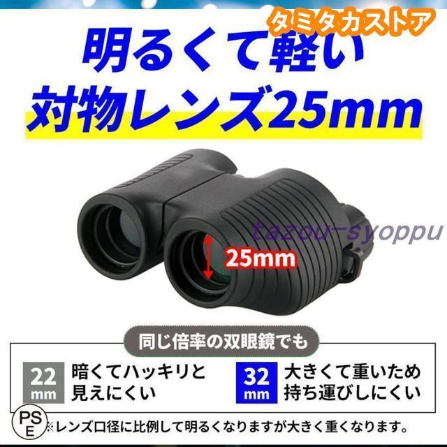 双眼鏡 高倍率 コンサート 倍率 10倍 口径 25mm フリーフォーカス オートフォーカス 野球 観戦 < 家電/AV 双眼鏡 高倍率 コンサート 倍率 10倍 口径 25mm フリーフォーカス オートフォーカス 野球 観戦 < 家電/AVの