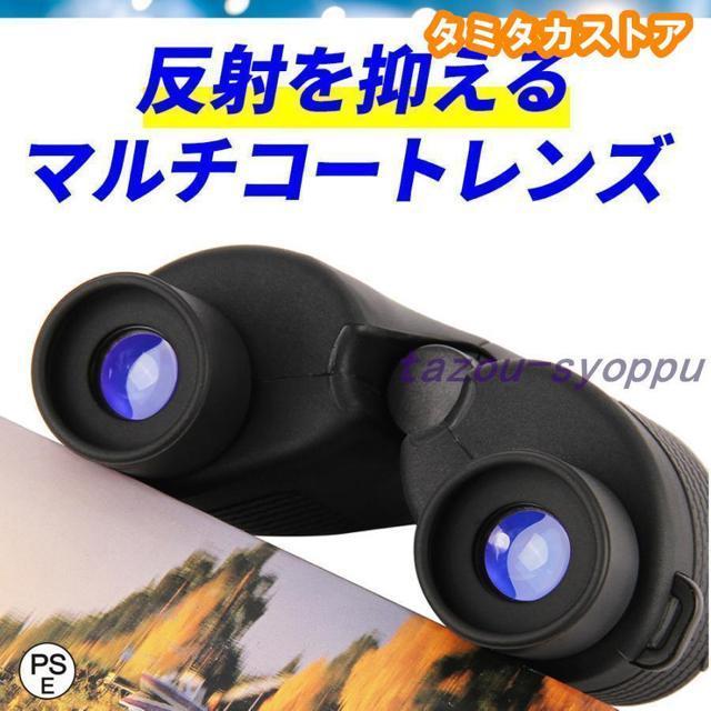 双眼鏡 高倍率 コンサート 倍率 10倍 口径 25mm フリーフォーカス オートフォーカス 野球 観戦 < 家電/AV 双眼鏡 高倍率 コンサート 倍率 10倍 口径 25mm フリーフォーカス オートフォーカス 野球 観戦 < 家電/AVの