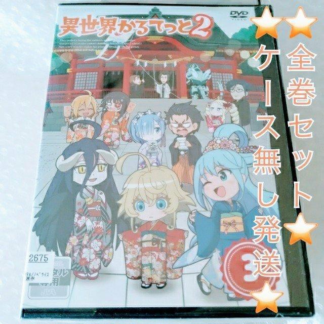 DVD�u�ِ��E����Ă��� �P��+�Q���@�S�U���v�����^������ �P�[�X����  �� CD/DVD/�r�f�I�� 