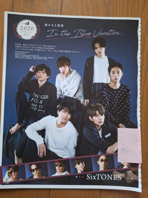 SixTONES切り抜き < タレントグッズ  SixTONES切り抜き  < タレントグッズの