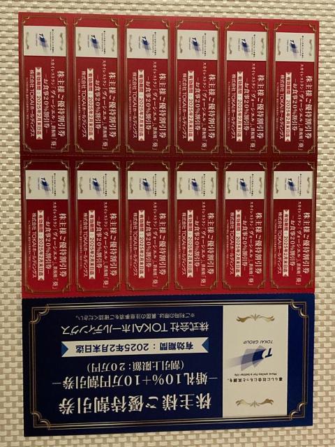 �É��w�O TOKAI�z�[���f�B���O�X ����D�Ҍ� ������ �X�J�C���X�g���� ���H�[�V�G�� �S�� �� ����D�� 2025.2������ 