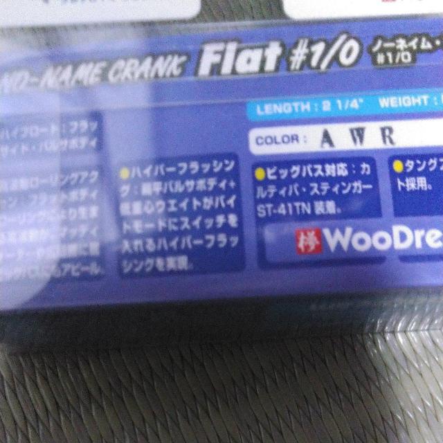 ウッドリームクランクベイト < レジャー/スポーツ  ウッドリームクランクベイト < レジャー/スポーツの