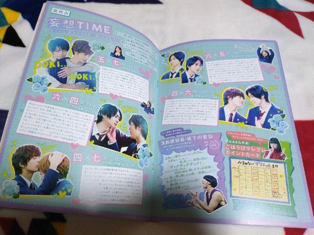 映画「私がモテてどうすんだ」 パンフレット < ホビー  映画「私がモテてどうすんだ」 パンフレット < ホビーの