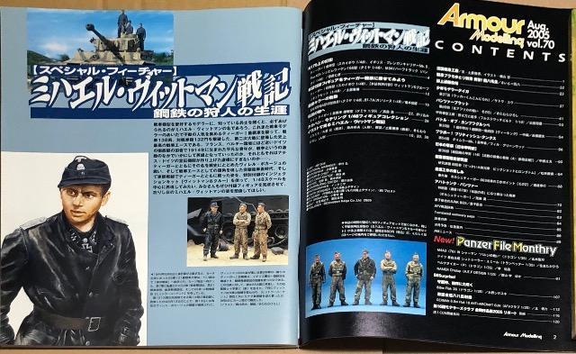  Armour Modelling 2005.8 No.70 ~nGEBbg}L [|S̎l̐U]  zr[ 