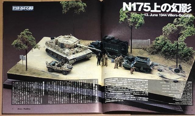  Armour Modelling 2005.8 No.70 ~nGEBbg}L [|S̎l̐U]  zr[ 