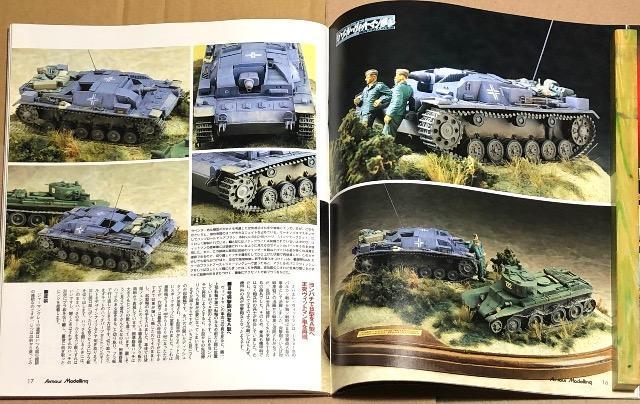  Armour Modelling 2005.8 No.70 ~nGEBbg}L [|S̎l̐U]  zr[ 