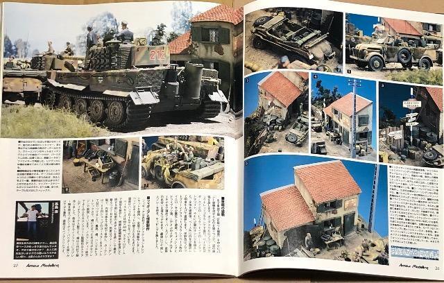  Armour Modelling 2005.8 No.70 ~nGEBbg}L [|S̎l̐U]  zr[ 