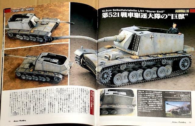  Armour Modelling 2005.8 No.70 ~nGEBbg}L [|S̎l̐U]  zr[ 