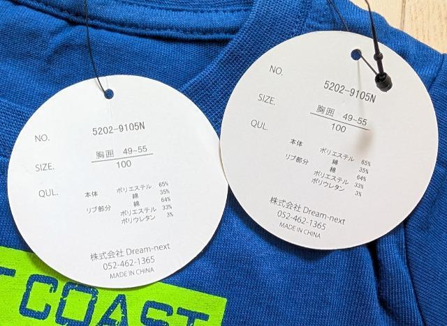 100★COVINHA★半袖Tシャツ★2枚セット★新品★送料無料 < キッズ/ベビー  100★COVINHA★半袖Tシャツ★2枚セット★新品★送料無料 < キッズ/ベビーの