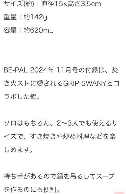 BE-PALGt^GRIP SWANYXeX gΓh SOLO