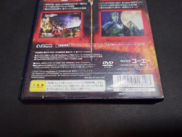 PS2 真・三國無双3 / 真・三国無双3 真三國無双3 真三国無双3 / 説明書無し < ゲーム本体/ソフト  PS2 真・三國無双3 / 真・三国無双3 真三國無双3 真三国無双3 / 説明書無し < ゲーム本体/ソフトの