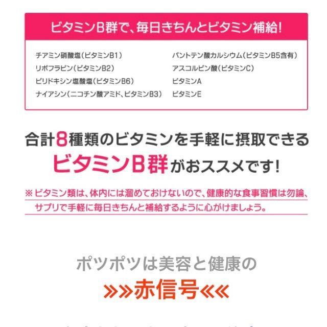ビタミンB群 サプリメント 約3ヵ月分 美容 ダイエット < グルメ/ドリンク  ビタミンB群 サプリメント 約3ヵ月分 美容 ダイエット < グルメ/ドリンクの