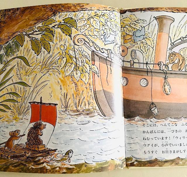 『ウィリーをすくえ!チム川をいく』 < 本/雑誌  『ウィリーをすくえ!チム川をいく』 < 本/雑誌の