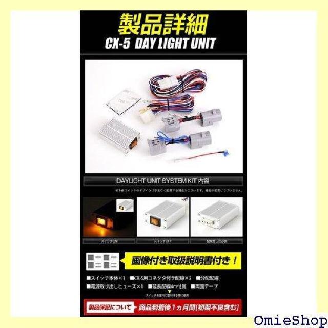 YOURS ユアーズ . CX-5 KE系 専用 LE ションのデイライト化に最適 yf707-2396 5 S 977 < 自動車/バイク YOURS ユアーズ . CX-5 KE系 専用 LE ションのデイライト化に最適 yf707-2396 5 S 977 < 自動車/バイク