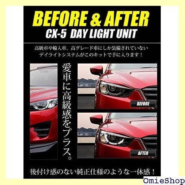 YOURS ユアーズ . CX-5 KE系 専用 LE ションのデイライト化に最適 yf707-2396 5 S 977 < 自動車/バイク YOURS ユアーズ . CX-5 KE系 専用 LE ションのデイライト化に最適 yf707-2396 5 S 977 < 自動車/バイク