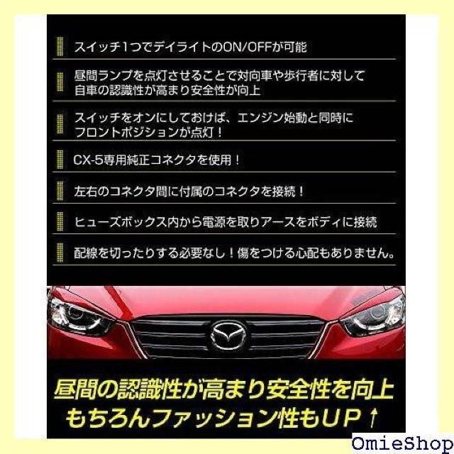 YOURS ユアーズ . CX-5 KE系 専用 LE ションのデイライト化に最適 yf707-2396 5 S 977 < 自動車/バイク YOURS ユアーズ . CX-5 KE系 専用 LE ションのデイライト化に最適 yf707-2396 5 S 977 < 自動車/バイク