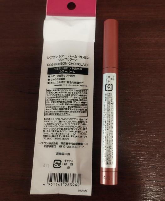REVLON SHEER BALM CRAYON 009  /RX/lC 