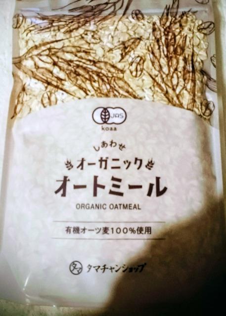 オーガニックオートミール 送料込み < グルメ/ドリンク オーガニックオートミール 送料込み < グルメ/ドリンクの