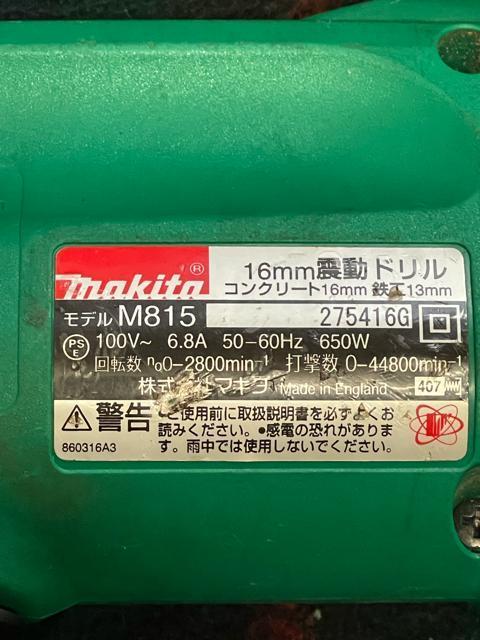 16mm震動ドリル makita M815 マキタ 工具 ケース付き ドリル付き < ペット/手芸/園芸 16mm震動ドリル makita M815 マキタ 工具 ケース付き ドリル付き < ペット/手芸/園芸の