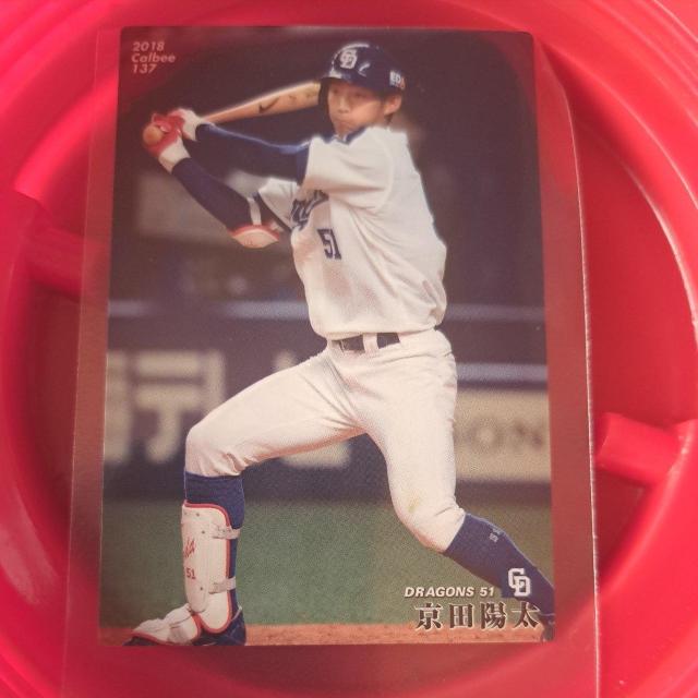 京田 陽太 < トレーディングカード 京田 陽太 < トレーディングカードの