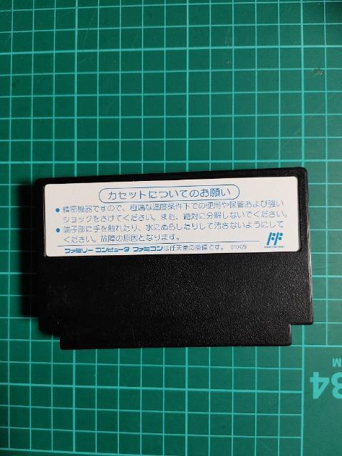FC びっくり熱血新記録! はるかなる金メダル 箱・説明書無し カセットのみ 中古品 < ゲーム本体/ソフト FC びっくり熱血新記録! はるかなる金メダル 箱・説明書無し カセットのみ 中古品 < ゲーム本体/ソフトの