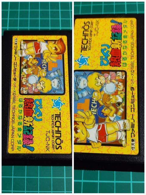 FC びっくり熱血新記録! はるかなる金メダル 箱・説明書無し カセットのみ 中古品 < ゲーム本体/ソフト FC びっくり熱血新記録! はるかなる金メダル 箱・説明書無し カセットのみ 中古品 < ゲーム本体/ソフトの