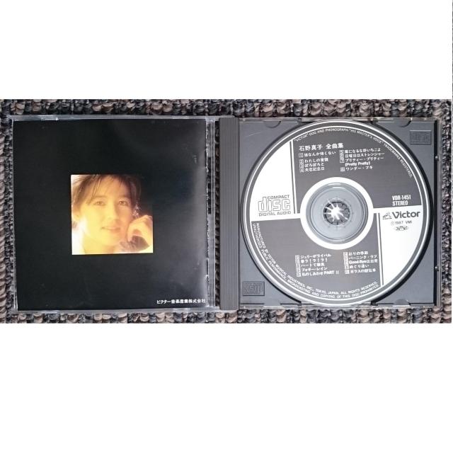 KF 石野真子 全曲集 < タレントグッズ KF 石野真子 全曲集 < タレントグッズの