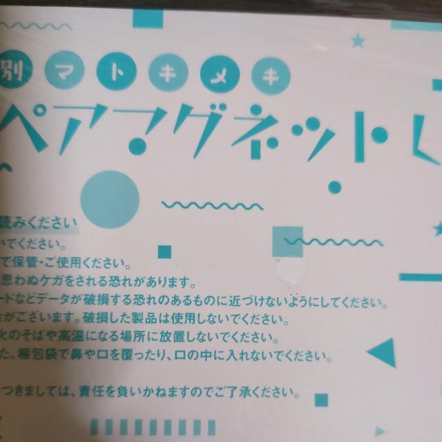 �ʍ��}�[�K���b�g�y�A�}�O�l�b�g������t�^ �� �A�j��/�R�~�b�N/�L�����N�^�[�� 