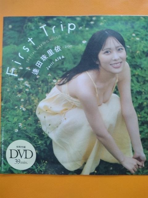 ☆プレーボーイDVD【逢田 珠里依】☆ < CD/DVD/ビデオ ☆プレーボーイDVD【逢田 珠里依】☆ < CD/DVD/ビデオの