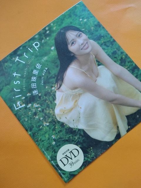 ☆プレーボーイDVD【逢田 珠里依】☆ < CD/DVD/ビデオ ☆プレーボーイDVD【逢田 珠里依】☆ < CD/DVD/ビデオの