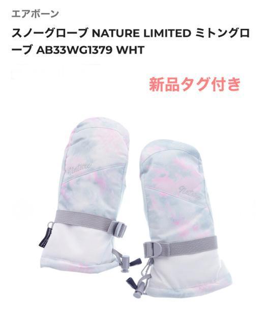 �V�i ARBN �G�A�{�[�� �X�m�[�O���[�u �~�g���O���[�u M  �� ���W���[/�X�|�[�c�� 