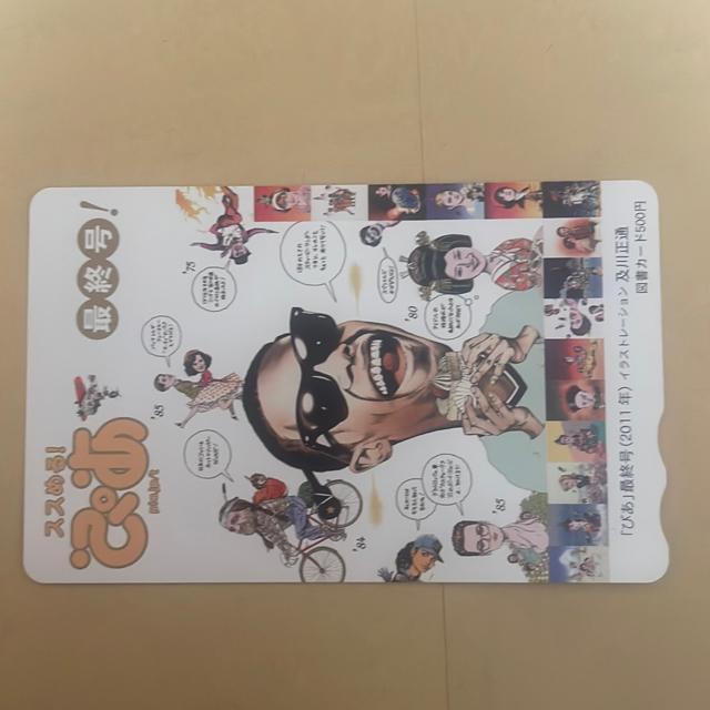 �}���J�[�h�@500�~  �� �`�P�b�g/������ 