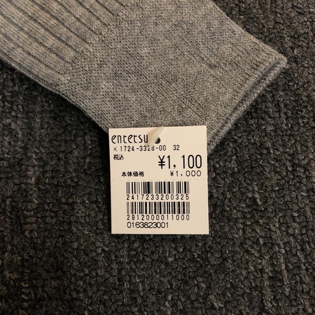 �V�i MACKINTOSH �}�b�L���g�b�V�� �\�b�N�X �C�� 25-27cm �� �u�����h�� 