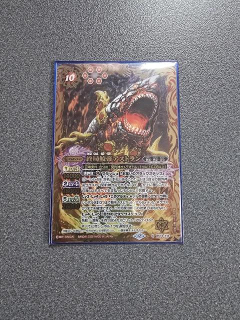 �o�g���X�s���b�c �I�ǎL��A�X�g���� X  �� �g���[�f�B���O�J�[�h�� 