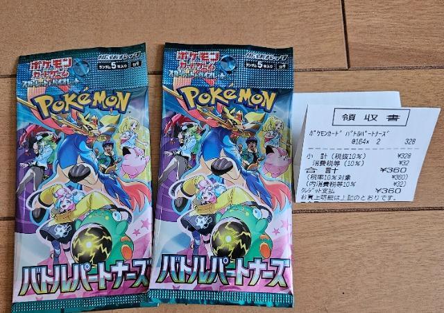 �o�g���p�[�g�i�[�Y�@2�p�b�N�@�|�P�J�@�|�P�����J�[�h�@�V�i���J��  �� �g���[�f�B���O�J�[�h�� 