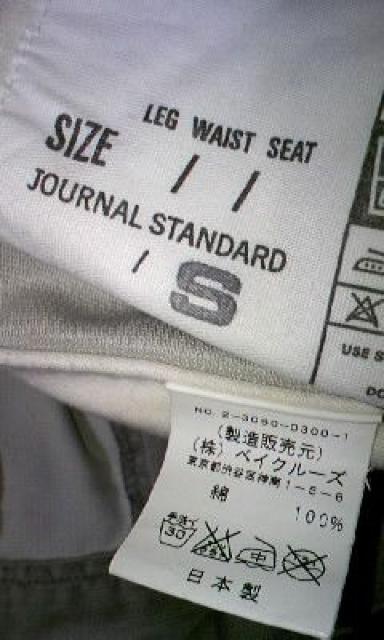 ジャーナルスタンダード ワーク カーゴパンツ Sサイズ ユーズド加工 ベージュ ミリタリー < ブランド  ジャーナルスタンダード ワーク カーゴパンツ Sサイズ ユーズド加工 ベージュ ミリタリー < ブランドの