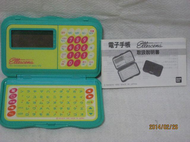 セサージュコレクション エルシーナ 電子手帳 < ゲーム本体/ソフト  セサージュコレクション エルシーナ 電子手帳 < ゲーム本体/ソフトの