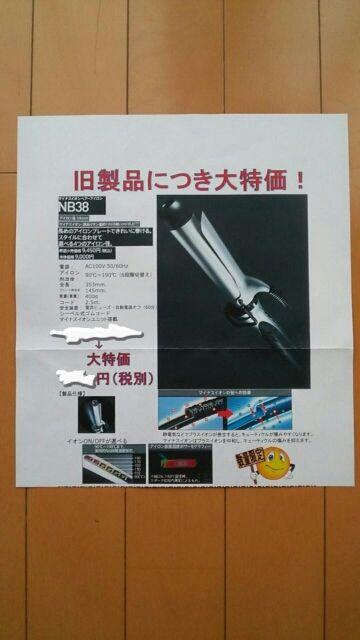 旧NB38 < 家電/AV  旧NB38  < 家電/AVの