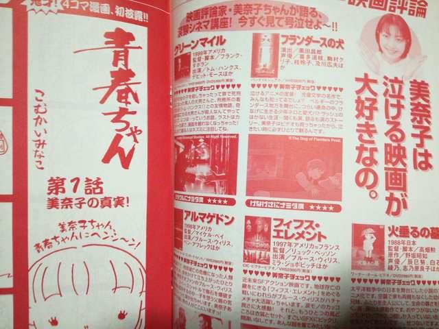 昔はアイドルだったのに!「小向美奈子パーフェクトムック」送料無料 < タレントグッズ 昔はアイドルだったのに!「小向美奈子パーフェクトムック」送料無料 < タレントグッズの