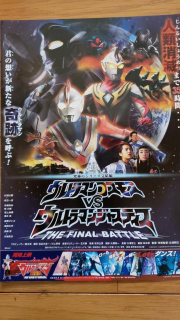 劇場版チラシ【ウルトラマンコスモスVSジャスティス】 < ホビー  劇場版チラシ【ウルトラマンコスモスVSジャスティス】 < ホビーの