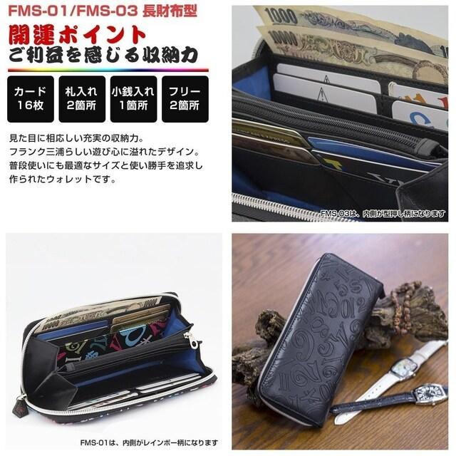 フランク三浦 長財布 金運アップ/風水/開運 FMS01-CRW < 男性ファッション  フランク三浦 長財布 金運アップ/風水/開運 FMS01-CRW < 男性ファッションの